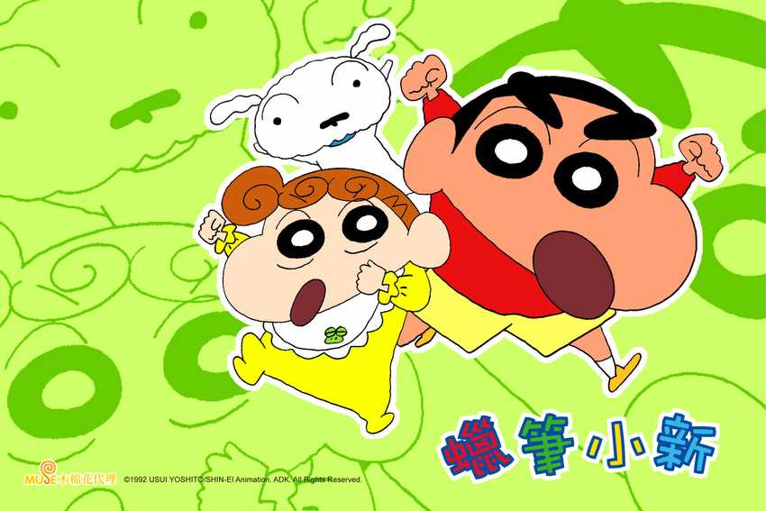 蠟筆小新#791-816(不含#803)
