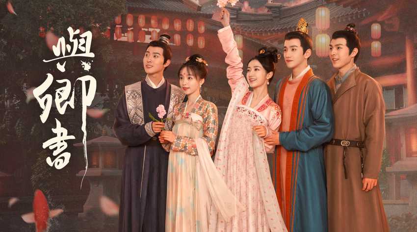與卿書第15集｜免費線上看｜陸劇｜LINE TV-精彩隨看
