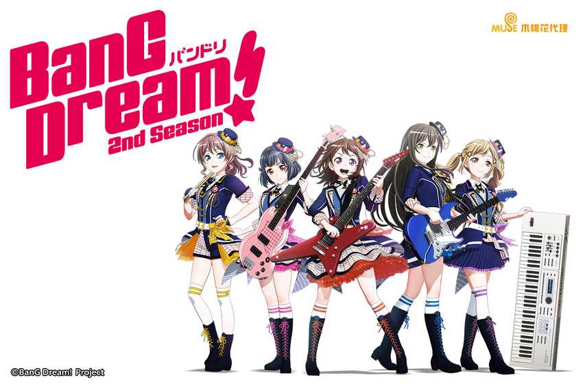 BanG Dream! (第二季)