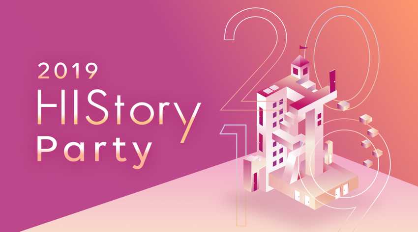 2019 HIStory Party 精彩記錄 
